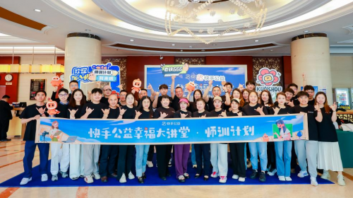 快手“幸福大讲堂师训计划”在京启动，以数字普惠之力助推千行百业高质量发展