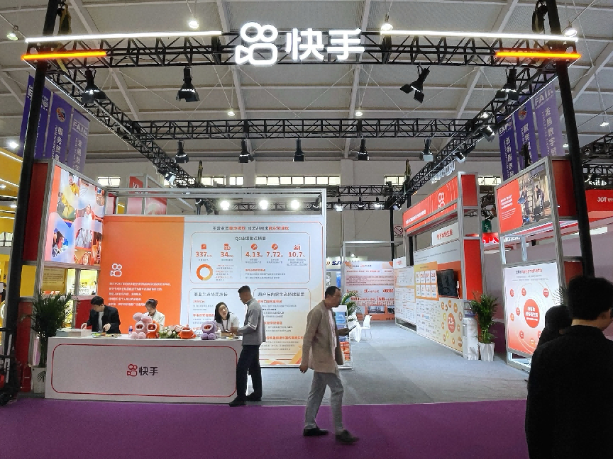 快手亮相第十届南博会，助力云南特色产业拓展数字化发展新空间