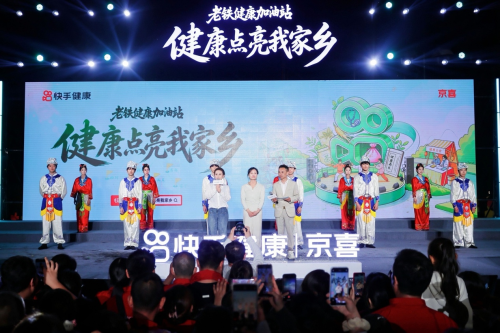 开启夏日健康局，快手“老铁健康加油站·健康点亮我家乡”沈阳站收官